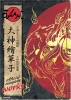 Okami Official Complete Works