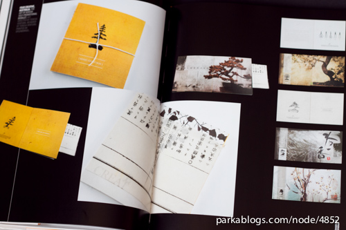 The Best of the Best of Brochure Design: Volume II - 07