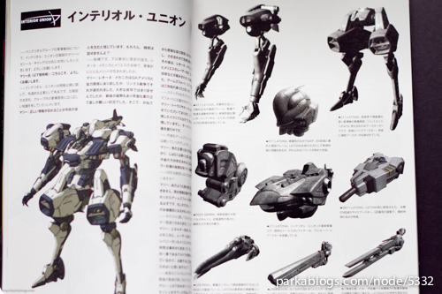 アーマード・コア Armored Core A NEW ORDER of “NEXT” - 03