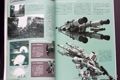 アーマード・コア Armored Core A NEW ORDER of “NEXT” - 06