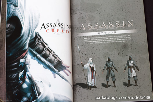 アサシン クリード アサシン クリード2 設定資料集 (Assassin's Creed 1 and 2 Design Works) - 02