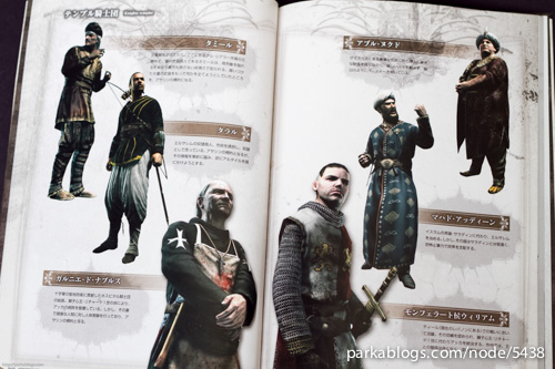 アサシン クリード アサシン クリード2 設定資料集 (Assassin's Creed 1 and 2 Design Works) - 09