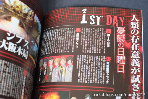 https://www.parkaaデビルサバイバー2 公式設定資料集 Devil Survivor 2 Official Design Worksblogs.com/sites/default/files/2012/devil-survivor-2-design-works-jap-10.jp - 02