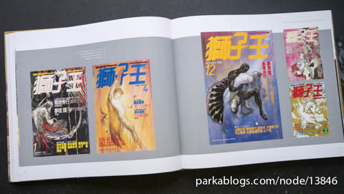 Yoshitaka Amano: The Illustrated Biography-Beyond the Fantasy - 07