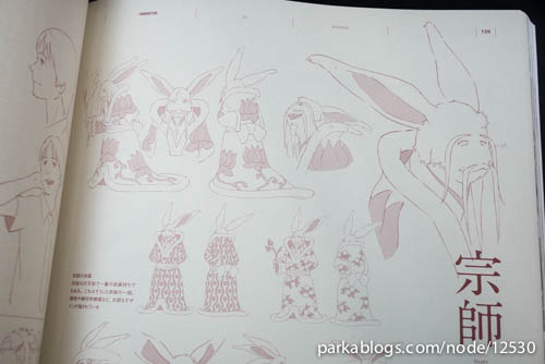 The Boy and the Beast Artbook - 12