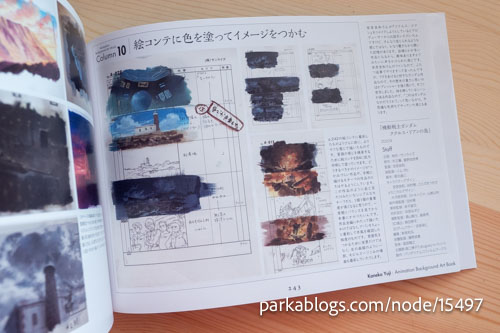 Kaneko Yuji Animation Background Art Book (金子雄司アニメーション背景美術画集) - 15