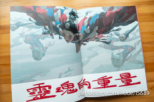 21 artbook by Zeen Chin - 02