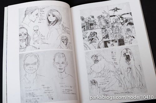 Daisuke Igarashi Artbook 五十嵐大介画集・海獣とタマシイ (原画集・イラストブック)