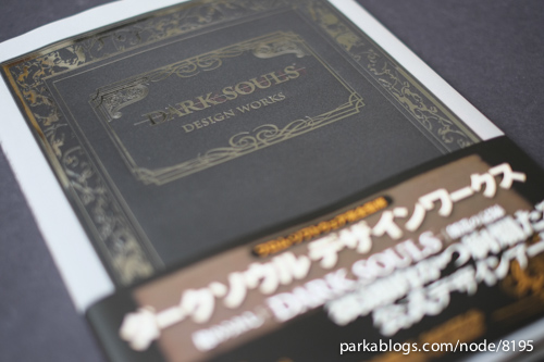 Book Review Dark Souls Design Works ダークソウルデザインワークズ Parka Blogs