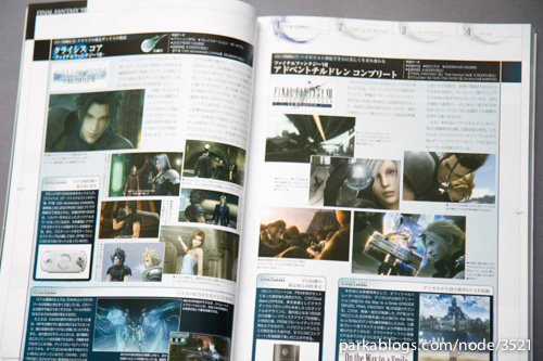 ファイナルファンタジーVII 10thアニバーサリー アルティマニア (Final Fantasy VII 10th Anniversary Ultimania) - 02