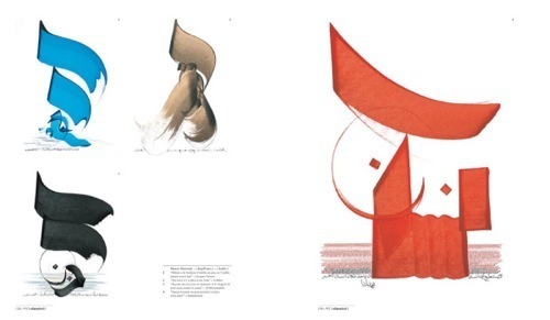 Arabesque: Graphic Design from the Arab World and Persia - screenshot 01