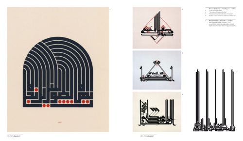 Arabesque: Graphic Design from the Arab World and Persia - screenshot 02