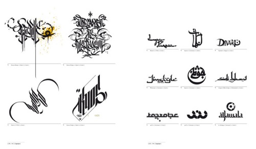 Arabesque: Graphic Design from the Arab World and Persia - screenshot 12