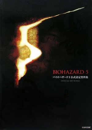 Book Review: バイオハザード5 公式設定資料集 (Biohazard 5 Official Art Works)