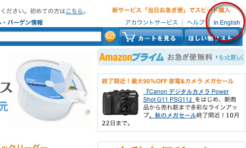Amazon Japan Homepage English Link