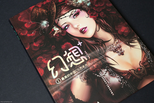 Book Review: 幻想+: 最美的中国CG艺术作品