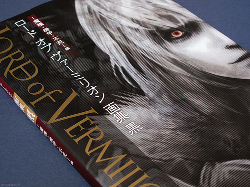 Not with Card JAPAN Lord of Vermilion Art book Black