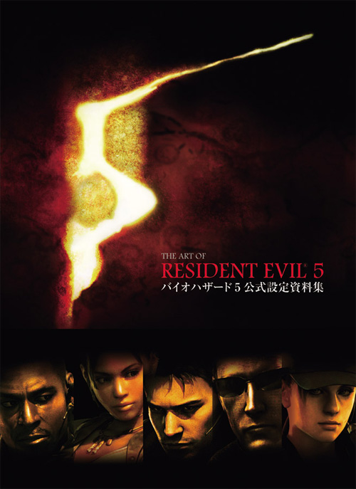 The Art of Resident Evil 5