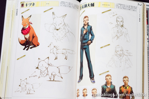 ペルソナ4 公式設定画集 (Persona 4 Official Design Works) - 10