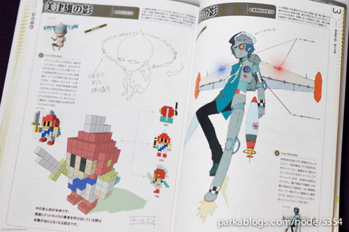 ペルソナ4 公式設定画集 (Persona 4 Official Design Works) - 12